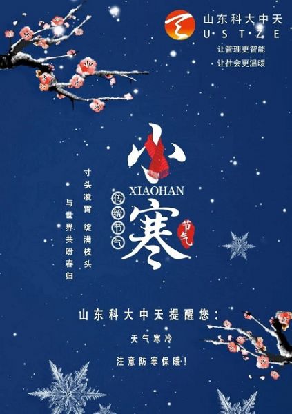 寒潮來了！這些水表防凍小知識你一定要看！