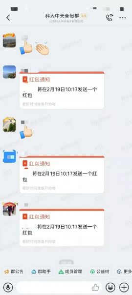開足馬力，牛氣沖天一一科大中天新年開工了！